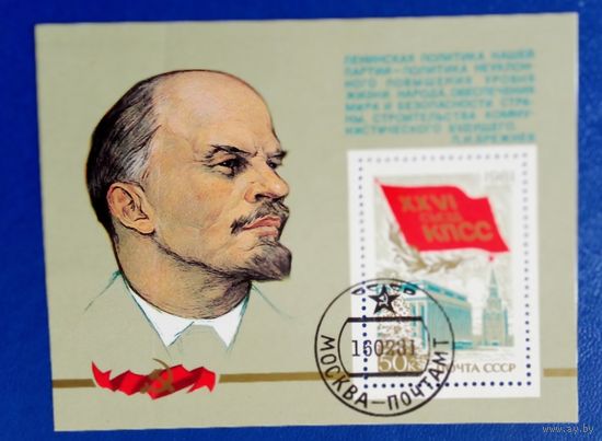 Ссср