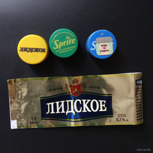 Старые крышки Sprite и Лидское пиво этикетка 2014