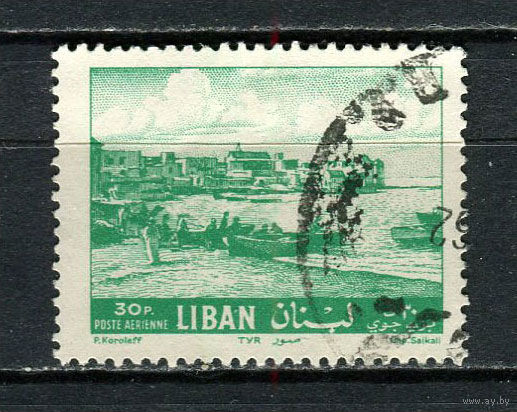 Ливан - 1961 - Пляж в г. Тир 30Pia. Авиапочта - [Mi.745] - 1 марка. Гашеная.  (LOT Gw13)-T3P17