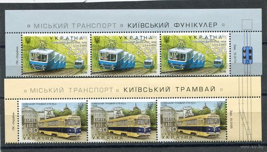 Украина 2015. Трамваи. Верхняя сцепка листа