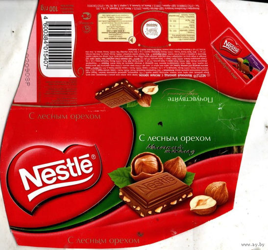 Обертка от шоколада Nestle, обрезанная