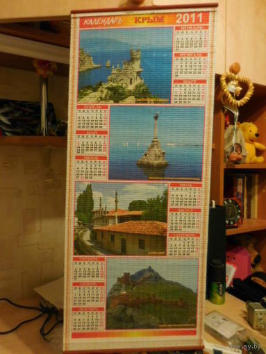 Календарь настенный крым  2010-2011г.г.