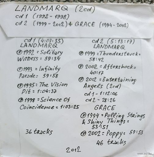 CD MP3 дискография LANDMARQ + GRACE 2 CD