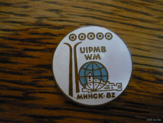 Биатлон   ,Минск-82  ,т.м