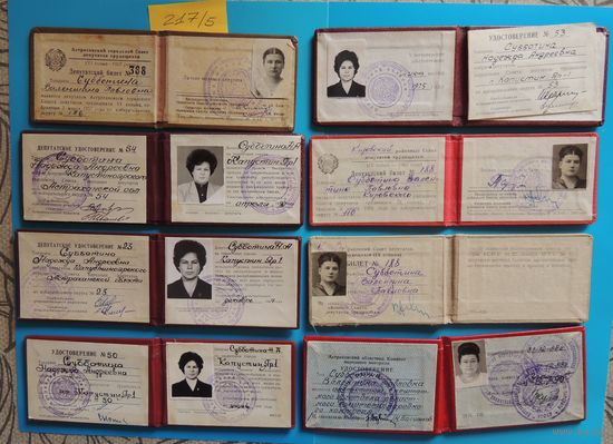Депутаты гор. совета 1957 - 1990-е гг., депутатский проездной билет, инспектор госконтроля, г. Капустин Яр (военный полигон), 8 шт.