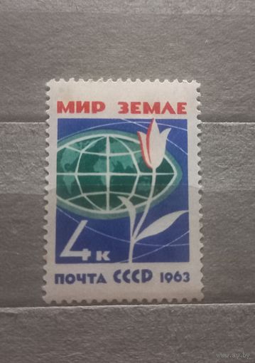 СССР. 1963г. Мир земли.