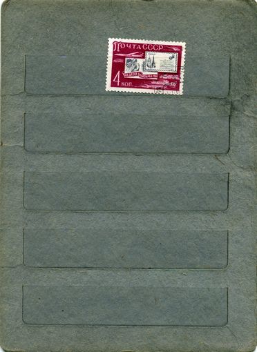 СССР, 1961 ,  НЕДЕЛЯ ПИСЬМА,    серия 1м