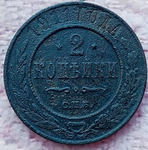 2 копейки 1912 года