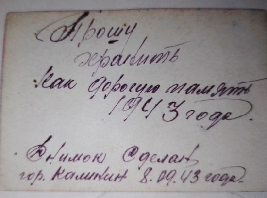 Фото оригинал в коллекцию