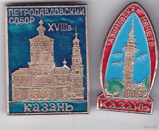 Казань: Петропавловский собор 18-го века и Азимовская мечеть.