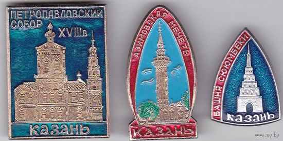 Казань: Петропавловский собор 18-го века, Азимовская мечеть и башня Сююмбеки.