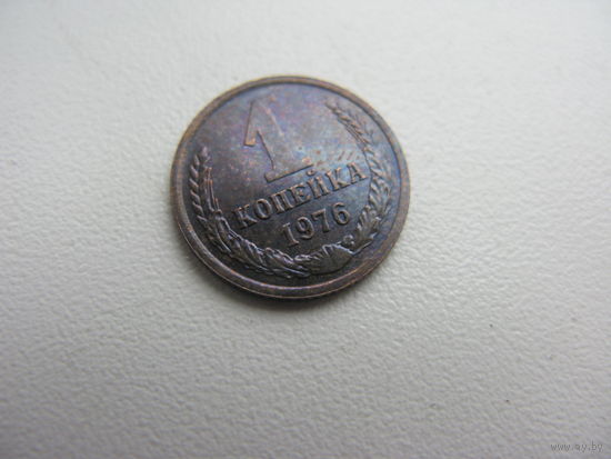 1 копейка  1976