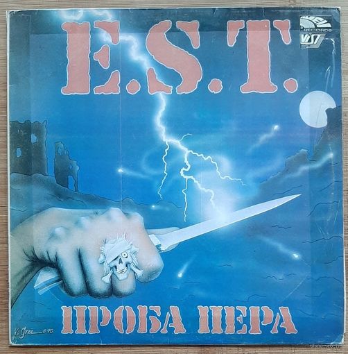 E.S.T. - Проба пера