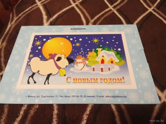Открытка. С Новым Годом.