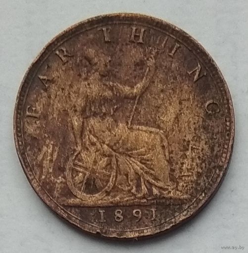 Великобритания 1 фартинг 1891 г.