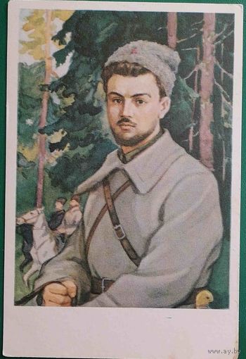 Открытка Герой гражданской войны Лазо С. Г.