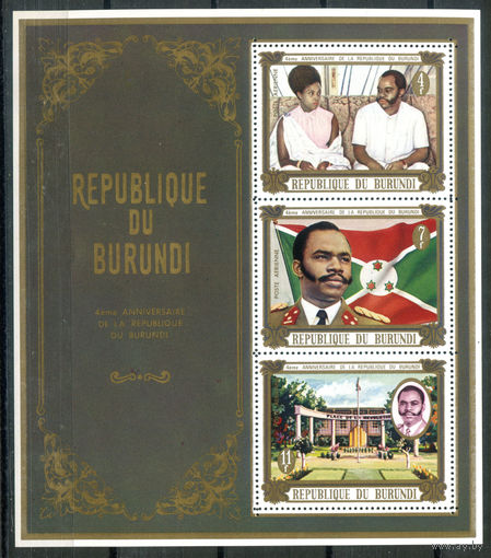 Бурунди - 1970г. - 4 года Республике - 1 блок - полная серия, MNH [Mi bl. 44 A]. #3-Bu-Z-2-21