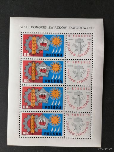 Польша 1967 Малый лист с 4 марками и 4 купонами "VI конгресс профессиональных союзов Польши" (чистый**) каталог 3.00 евро