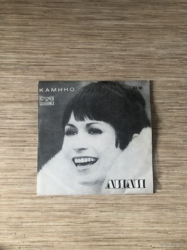 Пластинка времен ссср