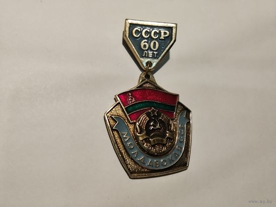 Молдавская ССР