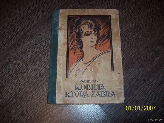 Книга на польском языке