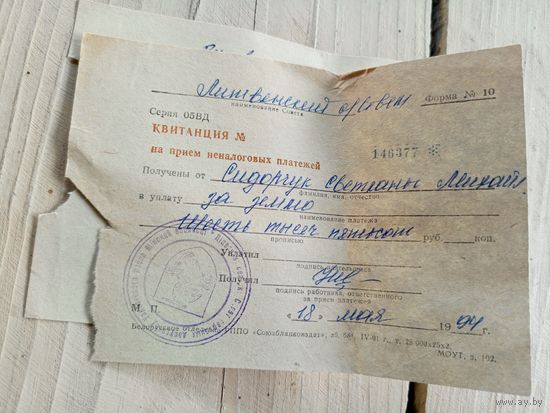 Документ БССР\9