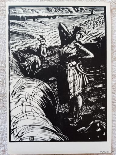 1958. Соколов. Жатва