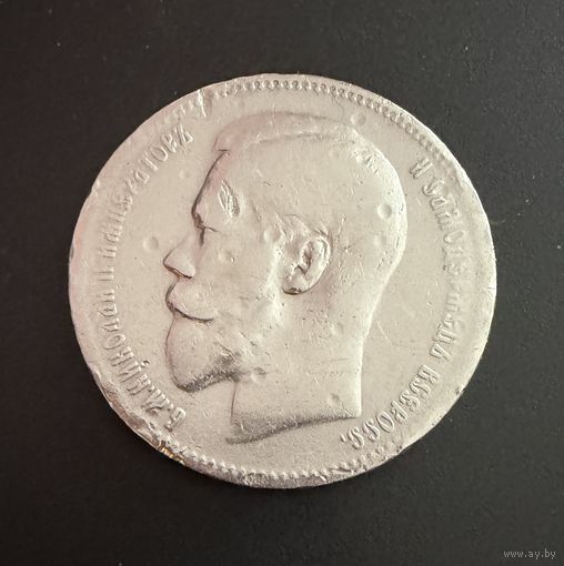 1 рубль 1897 года. ** .Николай 2. Серебро