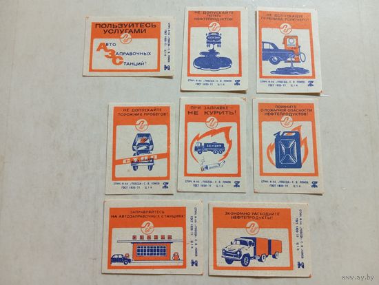 Спичечные этикетки ф.Победа. Нефтепродукты. 1980 год