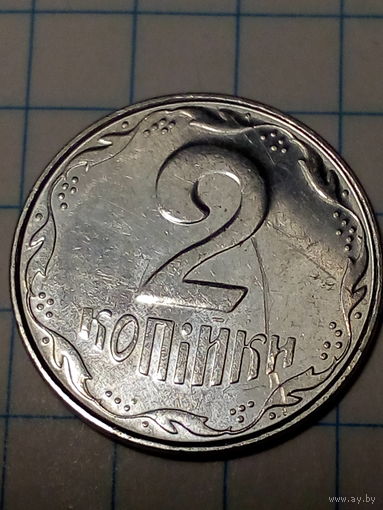 2 копейки Украина 2010 год