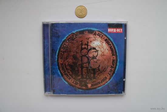 Норд-Ост - 2002 Moscow Cast Recording (2002, CD)