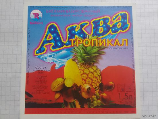 Этикетка от напитка