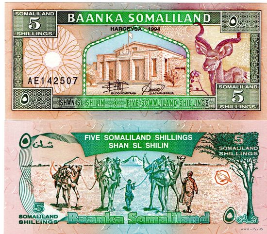 Сомалиленд 5 шиллингов 1994 год UNC(из пачки)