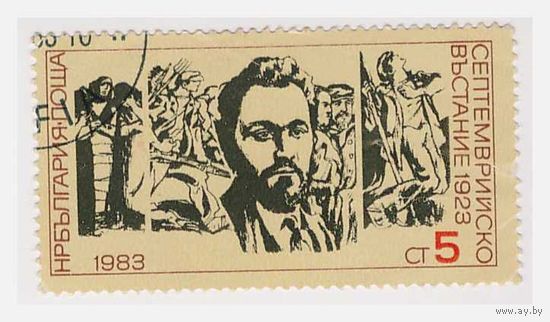 Болгария Сентябрьское восстание 1923 года