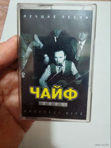 Аудио кассета чайф