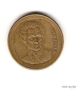 20 драхм 1992 Греция КМ# 154 никель