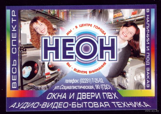 Неон