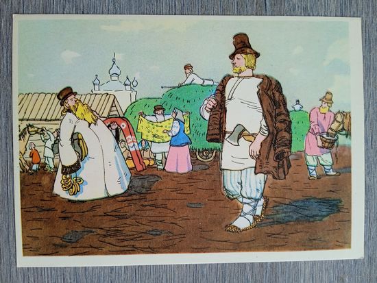 1960. Каневский. "Сказка о попе и о работнике Балде"
