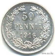 Финляндия (Великое княжество). 50 пенни 1916 г. (1)