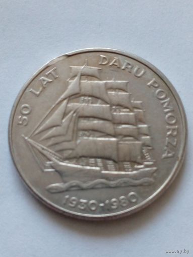 Польша 20 злотых1980г.50 лет Дар Поморья.