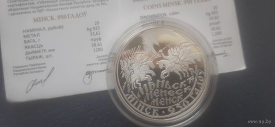 Минск, 950 лет. Унцовка. Банк! Лоты с рубля!!