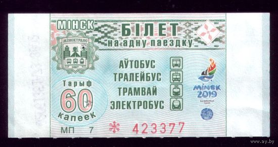 Минск 60 МП 7