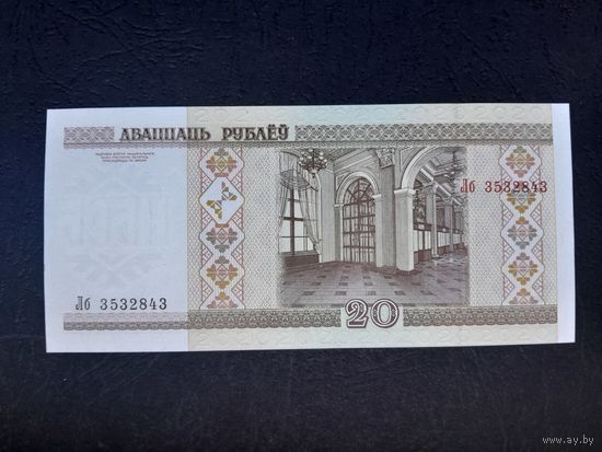 20 рублей 2000 года. Беларусь. Серия Лб. UNC
