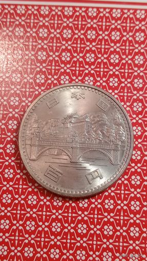 Япония 100 иен 1976 мост императорский