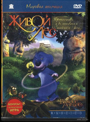CD DVD Диск  Мультфильм  Живой лес