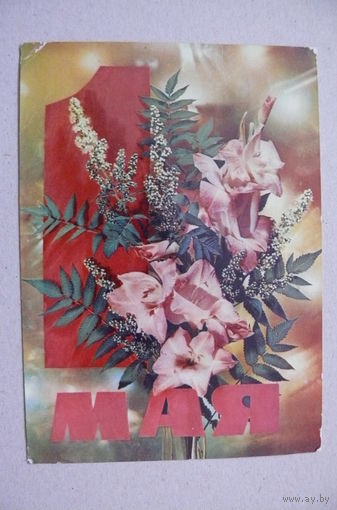 Дергилев И., 1 Мая; 1971, подписана.