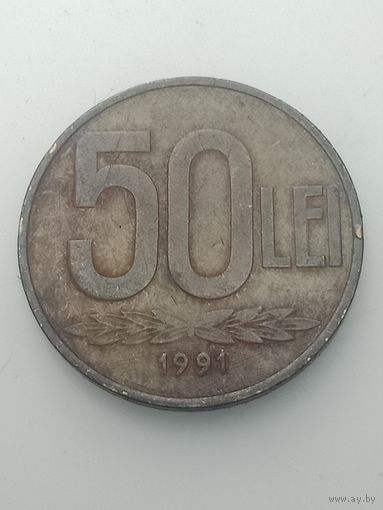 Румыния 50 леев 1991 года .