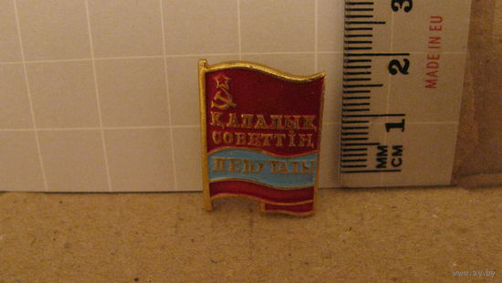 Депутат Городского Совета КазССР.
