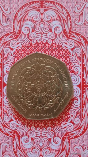 Иордания 1 динар 1995 ФАО