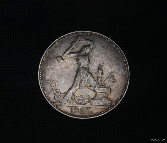 Аукцион с рубля  50 копеек 1925  в коллекцию Смотрите также другие мои лоты Лот 27